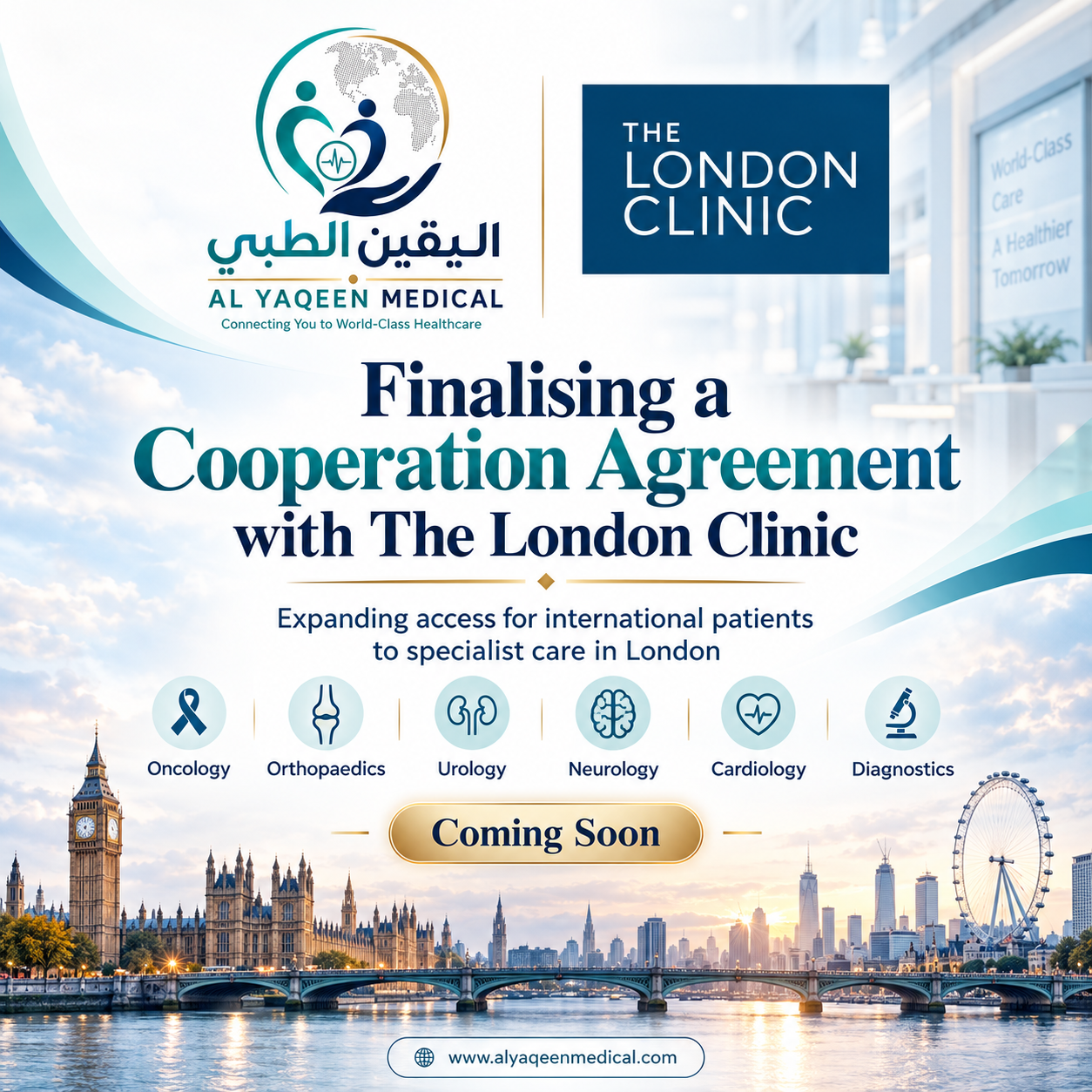 Al Yaqeen Medical и The London Clinic: подготовка соглашения о расширении доступа к специализированной помощи в Лондоне